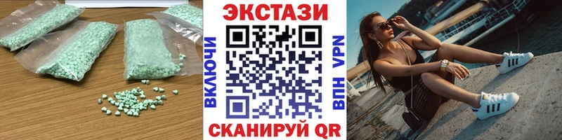 Купить  Дубна  Экстази 280 MDMA 