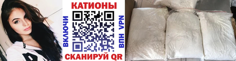 МЯУ-МЯУ кристаллы  Купить  Дубна 