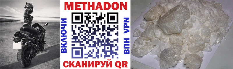 Купить где  Дубна  Метадон VHQ 